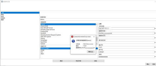 解決Kettle連接Oracle數(shù)據(jù)庫(kù)使用服務(wù)名無(wú)法連接的問(wèn)題