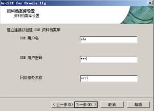 ArcSDE數(shù)據(jù)庫連接方式與GT Geometry存儲(chǔ)配置圖解在供應(yīng)鏈管理中的應(yīng)用